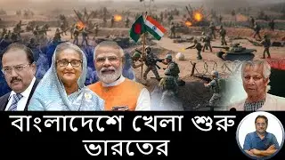 বাংলাদেশে খেলা শুরু ভারতের, সামনে অনেক কিছু