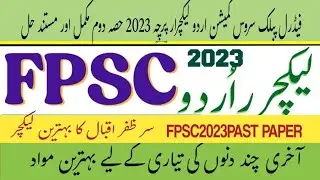 @FPSC URDU LECTURER TEST 2023// solved FPSC ppsc past papers 2023 with correct answers part 2