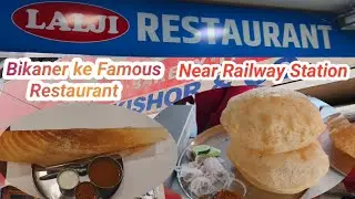 Bikaner Best Restaurants| Bikaner Famous Restaurant | Bikaner Best Fast Food Restaurant #bikaner 