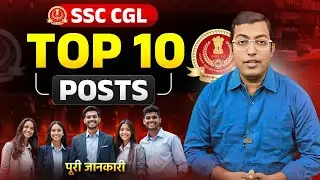 SSC CGL 2025: सबसे Best Jobs कौन-सी हैं? | SSC CGL के बाद Top 10 Jobs | Top Jobs with Salary & Power