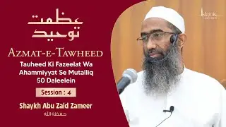 Azmat-e-Tawheed | Session-4 | عظمتِ توحید | Shaykh Abu Zaid Zameer حفظہ اللہ