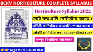 BCKV Horticulture Syllabus 2022 | BCKV Admission 2022 | Agriculture Admission | The Way Of Education