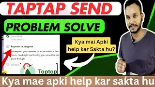 How to solve taptap send transfer Problem in uae | Taptap Send money transfer kaise solve karein