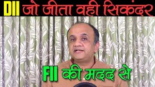 DII took Stock Market UP with the HELP of FII | Market Sentiment Score