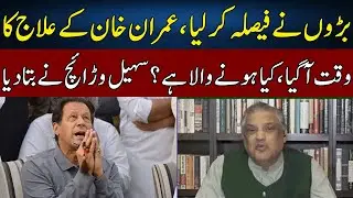 Sohail Warraich Gives Shocking News | Bad News For Imran Khan | Madd e Muqabil | Neo News | JE2P
