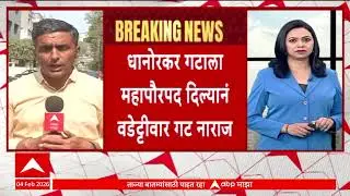 Chandrapur Congress : चंद्रपूर काँग्रेसमधील वादावर हायकमांडचा तोडगा, धानोरकर गटाचा महापौर होणार