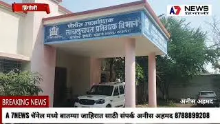 HINGOLI ACB Successful trap operation