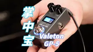 这是谁家的掌中宝啊？既是综合效果器，又能当多功能单块，还能加载采样，才4xx元! 家人们你信吗? Valeton GP-5