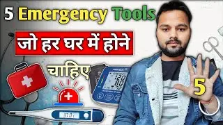 5 Emergency Tools जो हर घर में होने चाहिए | Life Saving Gadgets | Wealthup