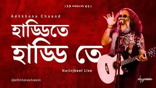 Haddite Haddite - Adhkhana Chaand | হাড্ডি তে হাড্ডি তে  - আধখানা চাঁদ- Live at Hatirjheel