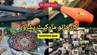 Karkhano Market Peshawar Vlog | Imported Laat ka Maal at Low Rates in Pirano Market