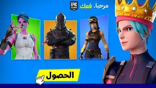 فورتنايت | لعبت بحساب نادر😍🔥