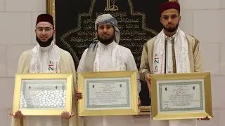 Award Ceremony Algeria International Quran Competition 2026