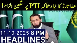 PTI&ndash;TTP Connection? Federal Minister&rsquo;s Explosive Allegations Shake Pakistan&rsquo;s Politics