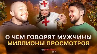 Продюсер рукожоп, офисный кринж и охота на квадроберов! Re:Premium Life