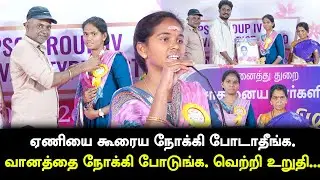 TNPSC | GROUP-IV 2025 | THOOTHUKUDI ACHIEVER | Suresh IAS Academy