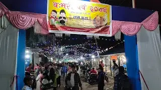 धरानमा २२,२३,२४ गते योमरी पर्ब Lakhey Naach Yomari Punhi Festival Dharan
