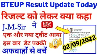 Bteup result 2022 latest news today | Bteup result 2022 news today | Bteup result 2022 latest news