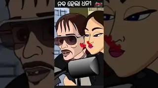Parralal univers part -1 / natia comedy / utkal cartoon world #natiacomedy #natia #odiacartoonworld