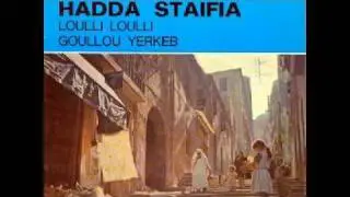 Gasba chaoui - Cheikha Hadda Staifia - Loulli loulli