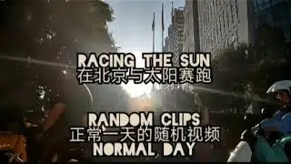 Racing the Sun: Taxi Ride Through Beijing