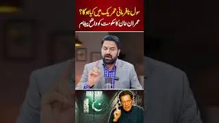 Imran Khan Civil Disobedience Movement