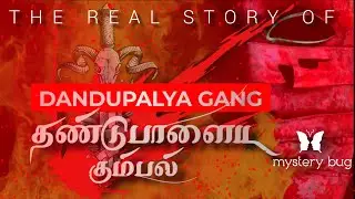 Dandupalya Gang ┃ கொலைகளின் எண்சைக்ளோபீடியா!!!