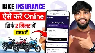 Bike Insurance Kaise Kare Online | Insurance Renewal For Bike Online | Bike Insurance