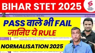 Bihar STET Normalisation 2025 | BSTET Normalisation 2024 | Bihar STET Latest News | DH Sir