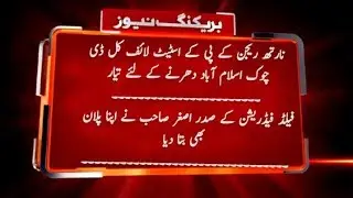 D.Chok Dharna Is Going To Start