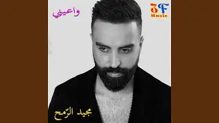 Ba3d Ouyouni Ya Ali (Live)