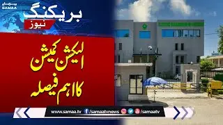 ECP Takes Major Decision | Bad News for Political Parties | Breaking News