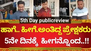 Kranti movie 5th day public review| Kranti public talk|Kranti public reaction|Kranti honesty review