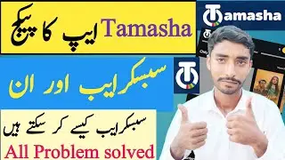how to subscribe tamasha app package tamasha app ka package kaise lagta hai tamasha jazz pakeg unsub