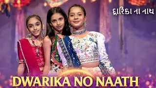 Dwarika No Naath Gujarati Song I Laalo | Jaysinh Gadhavi | Dance Cover | D-Evilx Dance Academy