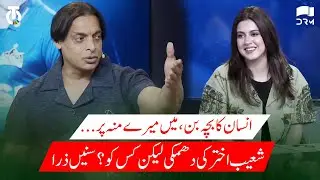 Shoaib Akhtar Gets Angry In Live Show | The DugOut | 2A1U