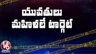 Cyber Crime Offenders On Face Book, Advantages And Disadvantages | V6 News