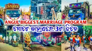 Dj green vs Dj Shree vs Dj Riya Angul Biggest marriage program ever 2023 By Odisha DJs