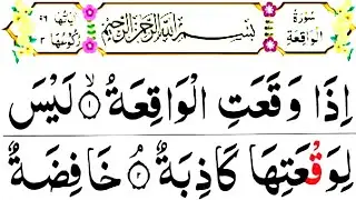 56 SurahAl-Waqiyah #tilawat #quran #tilawatequran #qurankitilawat ##quranrecitation @Dekhoau 