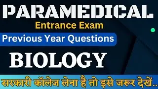 Paramedical Entrance Exam 2023 | Biology Questions |General Science | Previous Year Questions