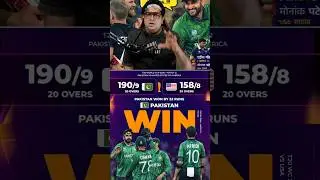 Pakistan win by 32 runs vs USA 🤯/#t20worldcup #2026 #usavspak #pakistan
