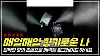 여름 필수 향수! 고급스러움이 가득한 라끌랑 옴므 프레시 마티니 블루 완벽 리뷰