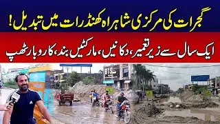 Service Road Gujrat Turns Into Ruins | Shops Shut Down, Business Collapses | Breaking News