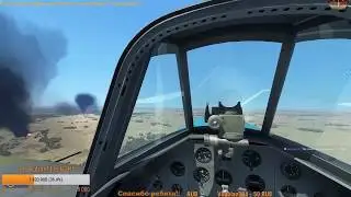 IL-2: Sturmovik тестируеим COCONUT Expert.