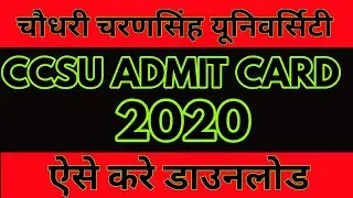 CCSU ADMIT CARD 2020 | CCSU ADMIT CARD 2020 KAISE DOWNLOAD KARE | CCSU ADMIT CARD DOWNLOAD