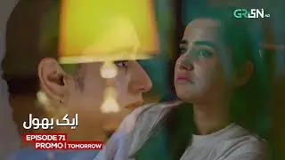 Aik Bhool Episode 71 Promo Tomorrow at 7:00 PM | Ali Abbas - Dania Enwer  | Multiverse Entertainment