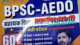 BPSC AEDO PRACTICE SET-19 #aedo2025 #bpsc #upsc 