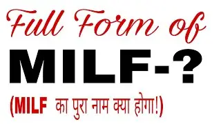 #what is the full form of #MILF? (#MILF  का पुरा नाम क्या होगा!) ///full form of #milf.