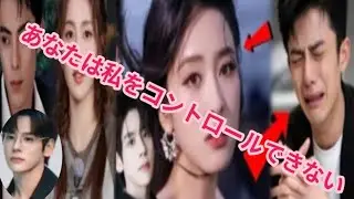 シェン・ユエ、マイルズ・ウェイのプロポーズでディラン・ワンに反論「あなたは私をコントロールできない」 #ディランワン