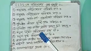 ICDS Questions (Environment).